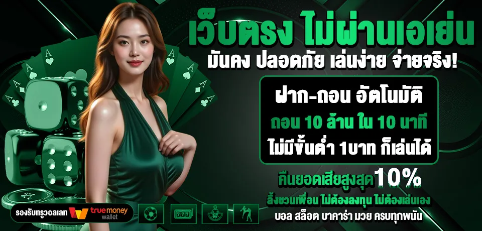 เว็บpung369